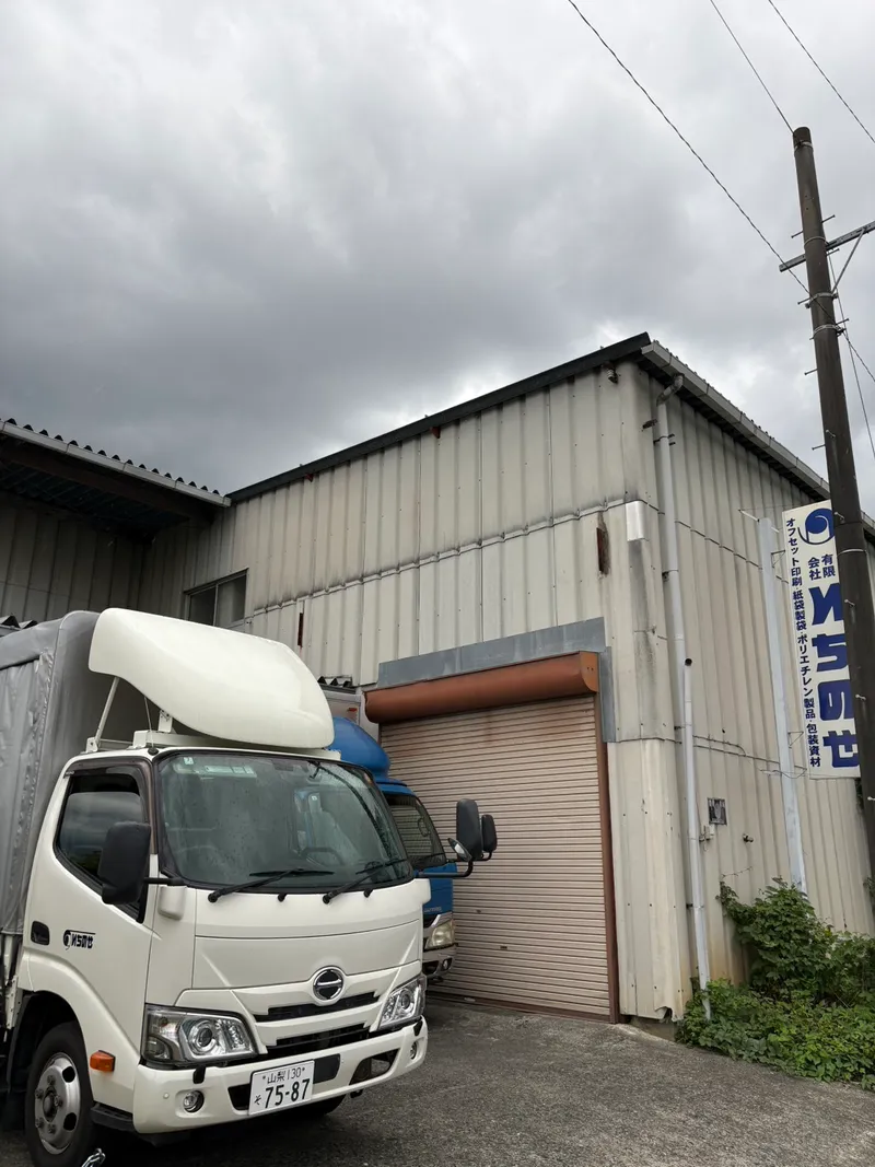 物流倉庫の前に停まる自社の配送車