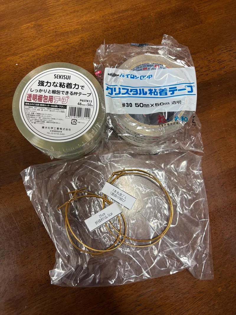 粘着テープと気泡緩衝材
